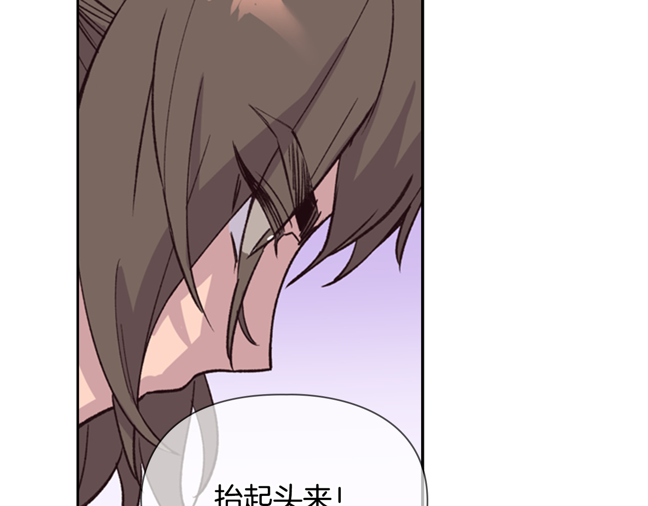 第13话 情敌见面 第 46 页