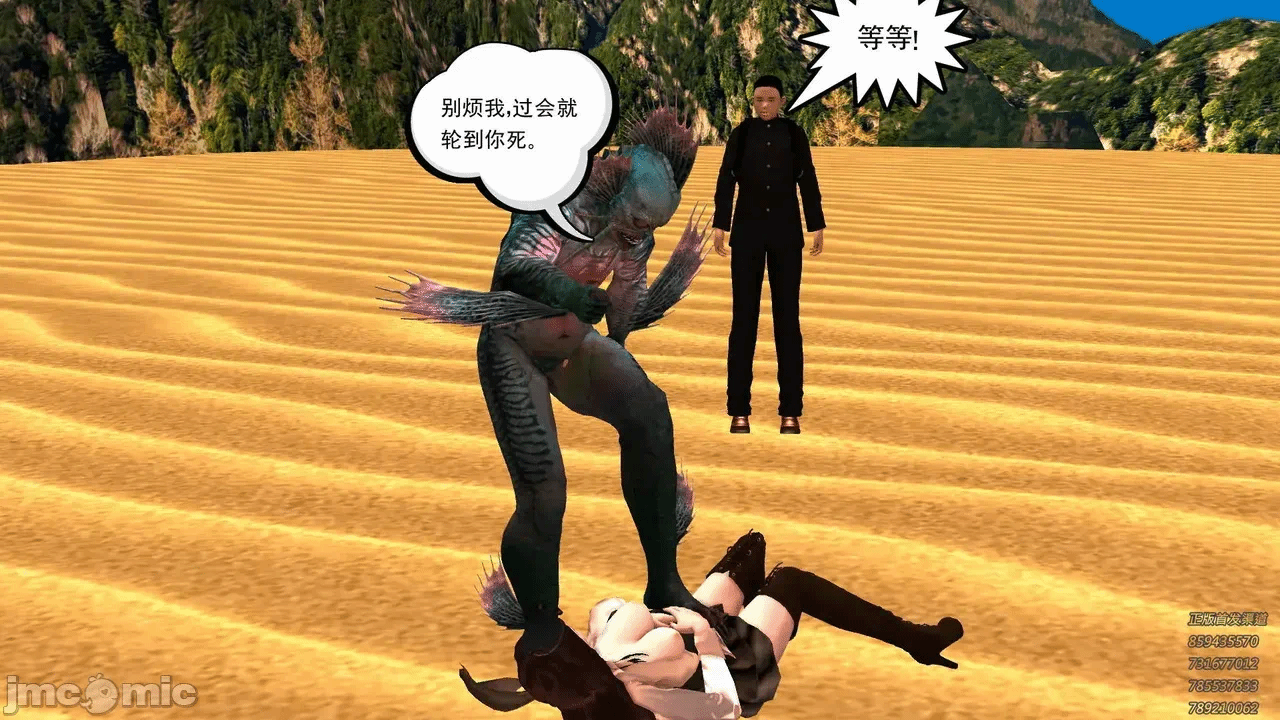 第一话 第 68 页