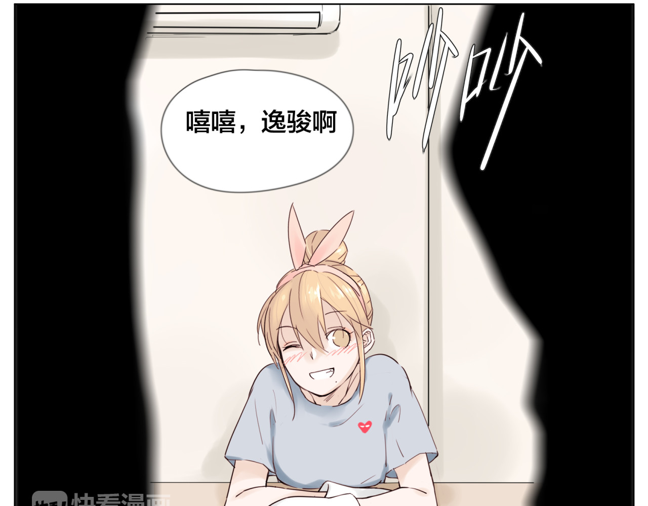 第5话  黑暗料理也要吃光！ 第 52 页