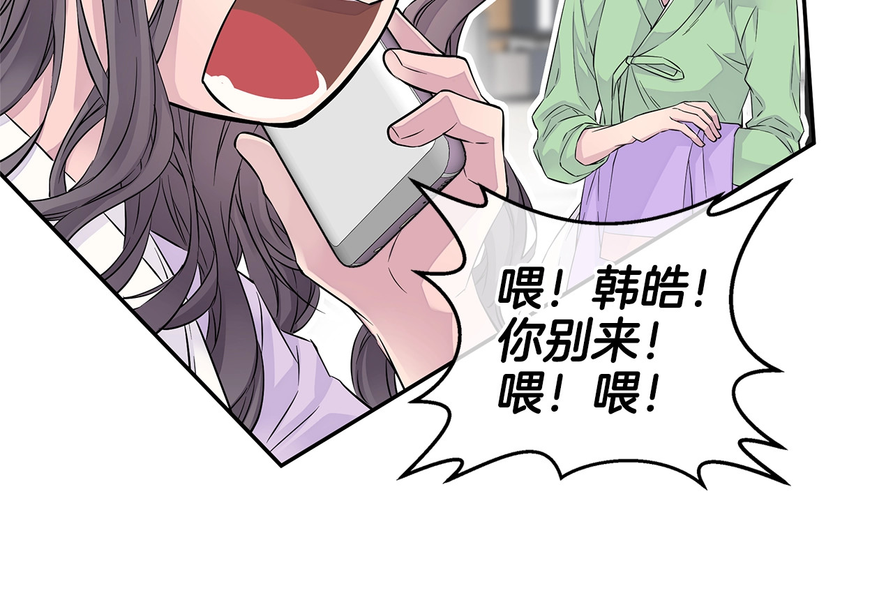 第12话 kiss的感觉 第 44 页