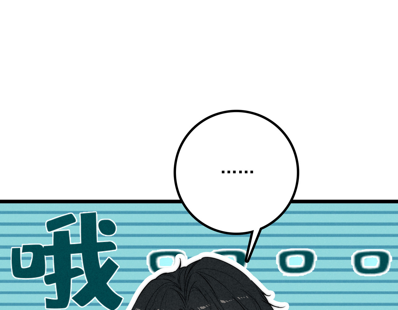 第11章 头发受难记 第 34 页