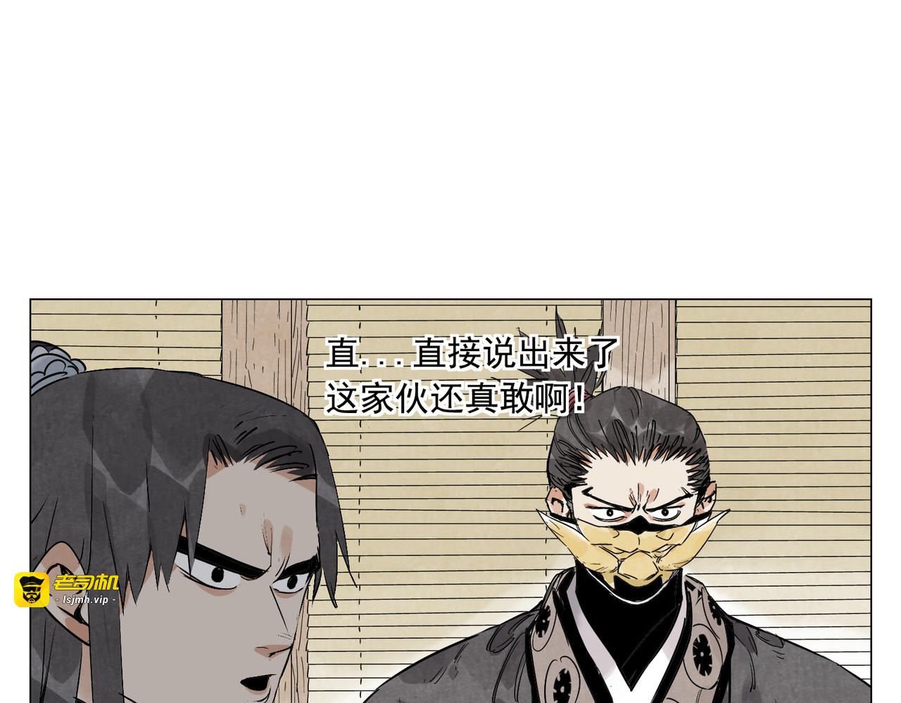 破城篇18 座位 第 53 页