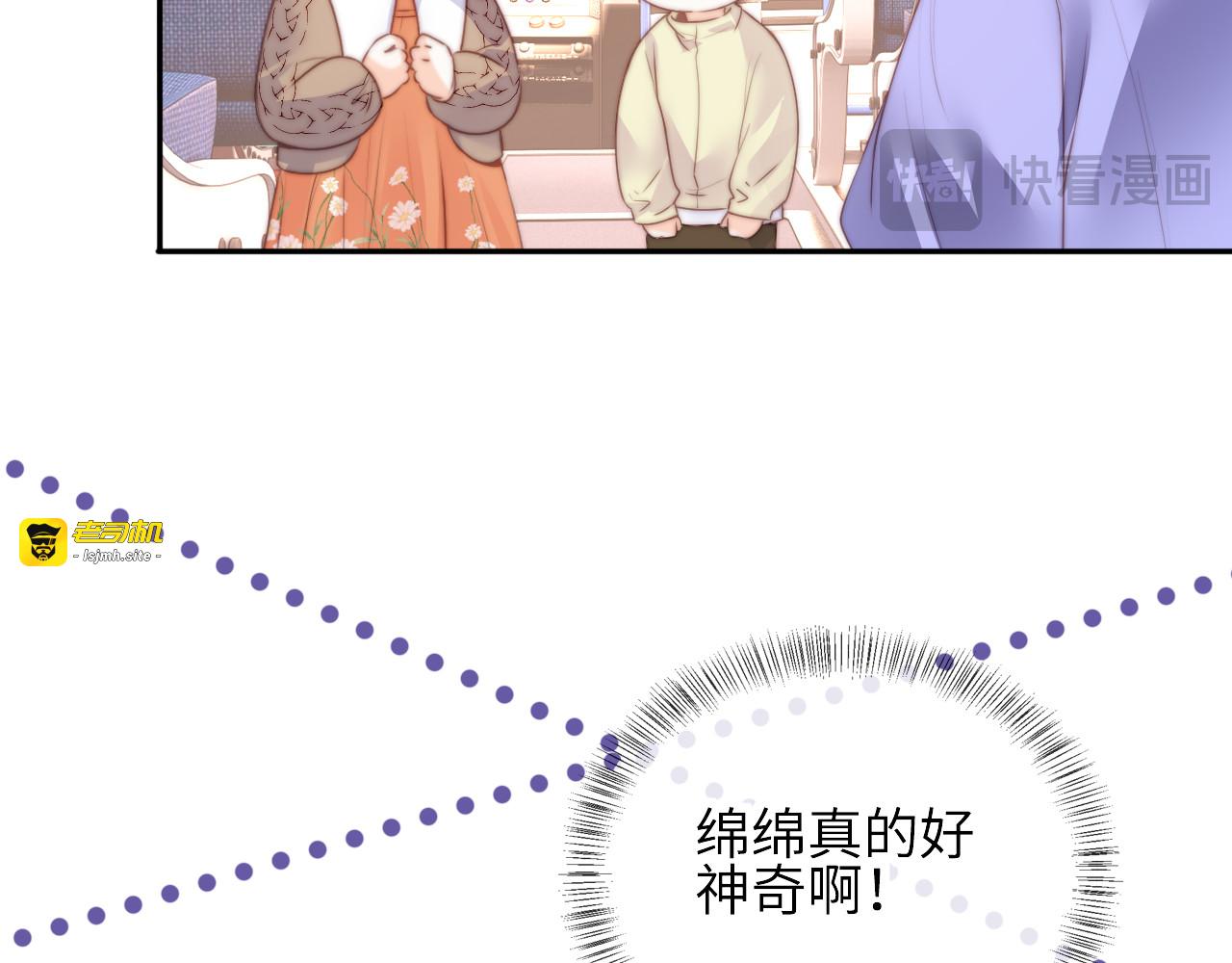 第14话 顺利解决第一个事件 第 31 页