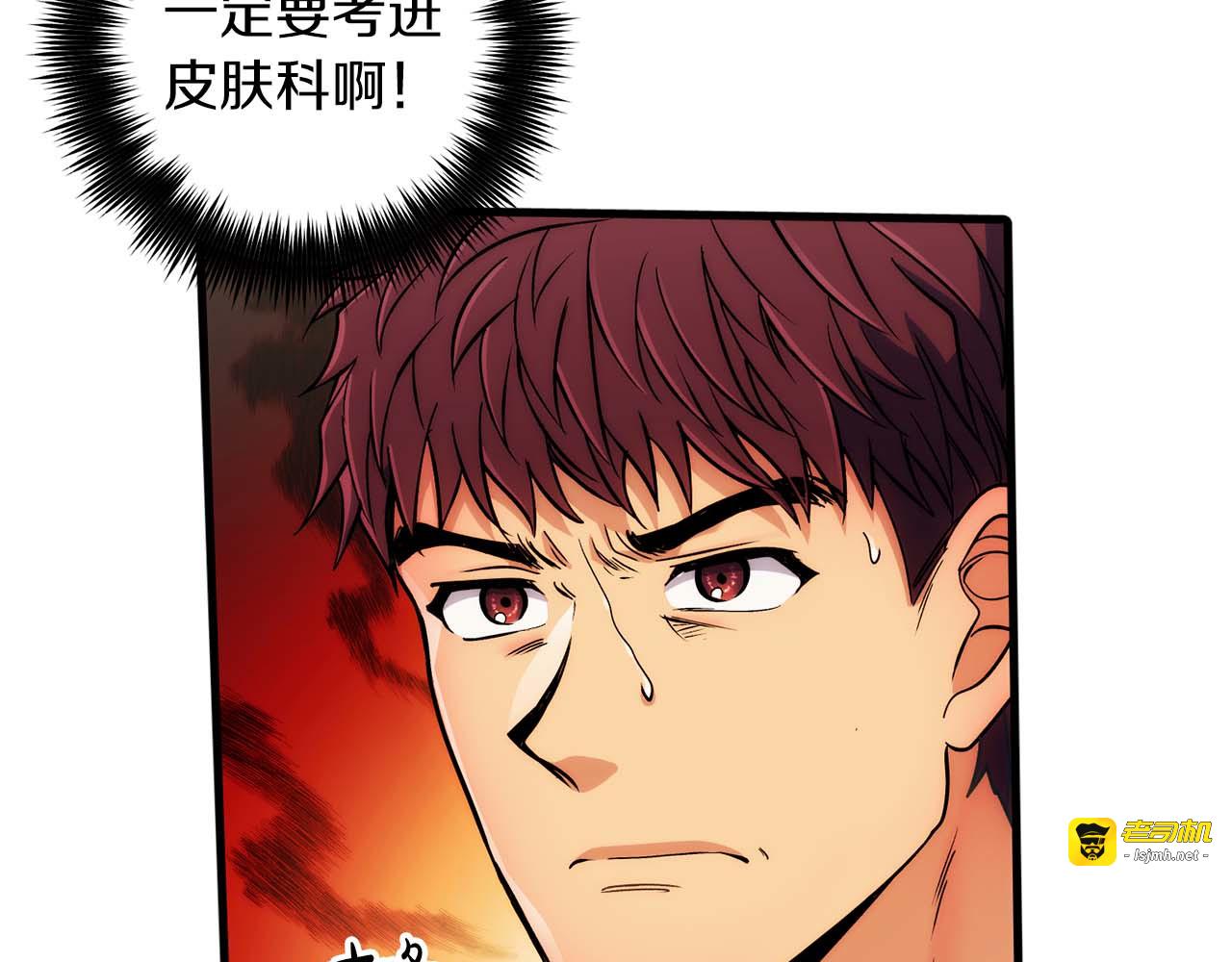 第29话 第 7 页