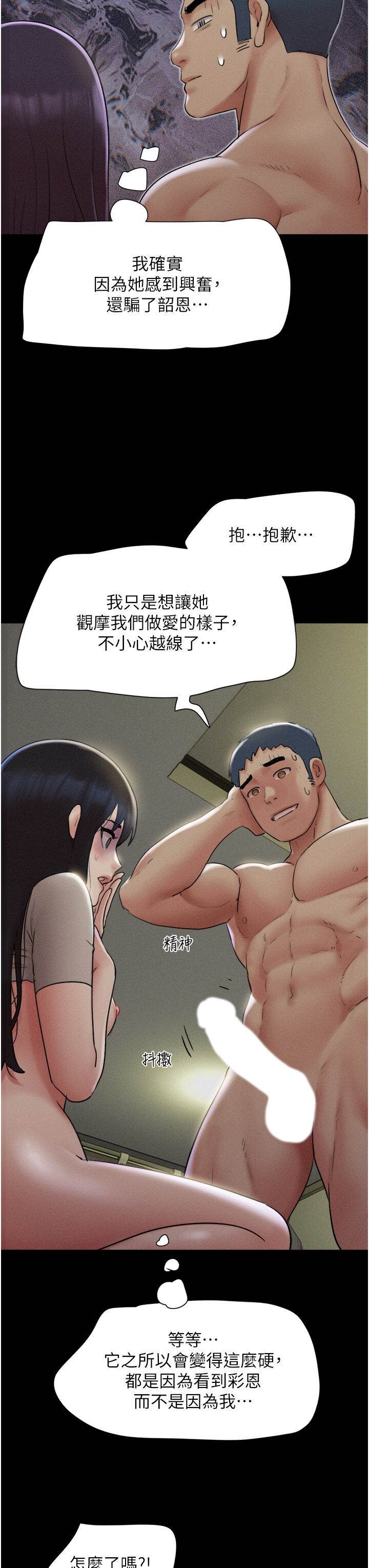 第36话  相似度惊人的姐妹 第 8 页