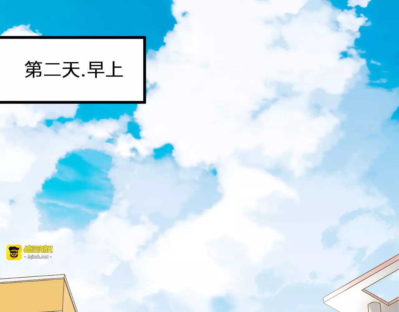 第75话 家长会 第 3 页