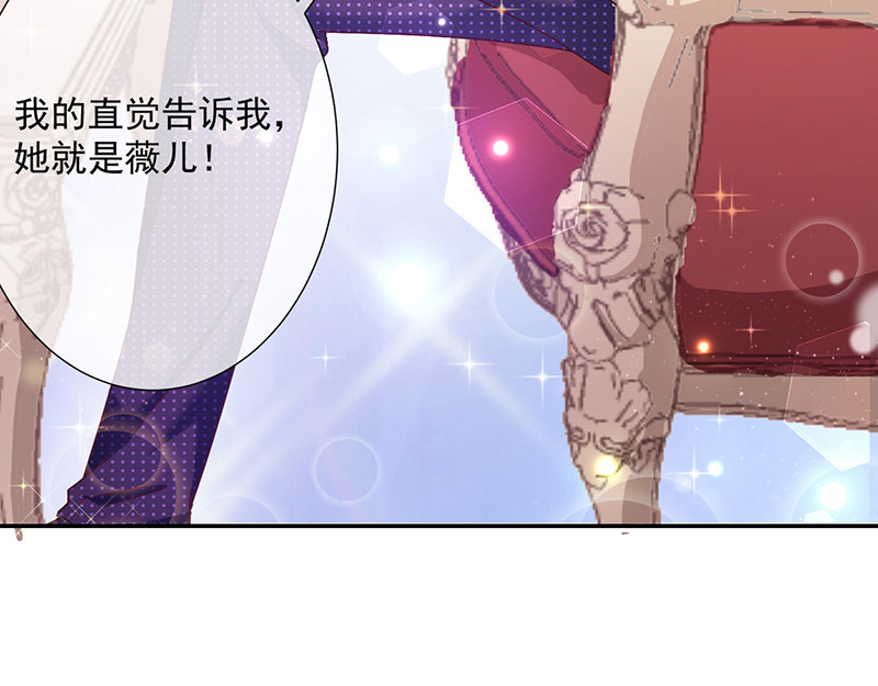 第104话 云氏兄弟的秘密 第 24 页