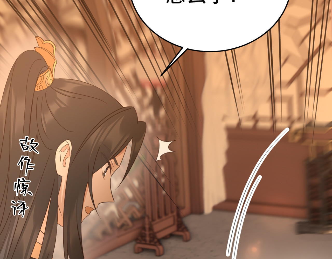 第88话：贤妃的愤怒 第 22 页