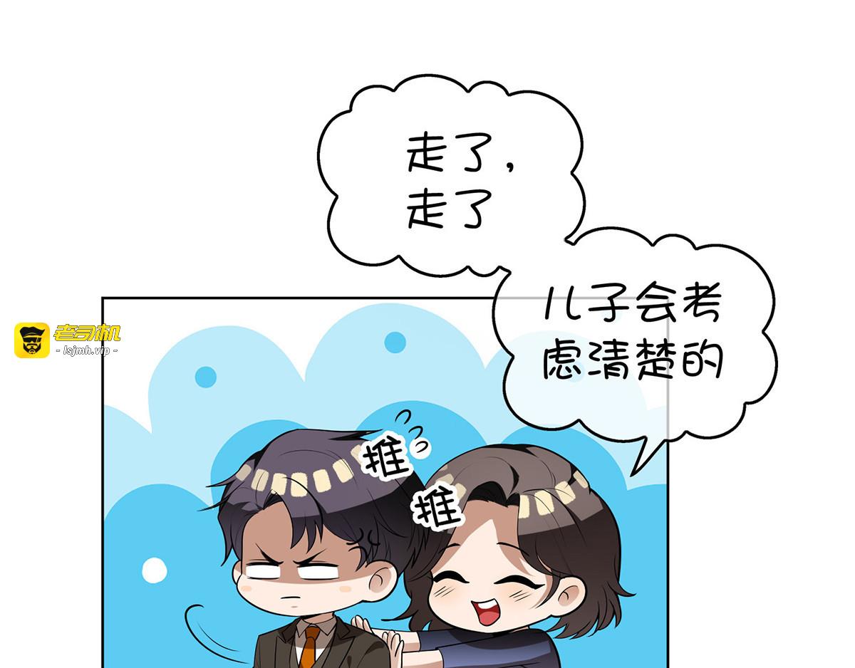第164话 宗少暴露了 第 13 页