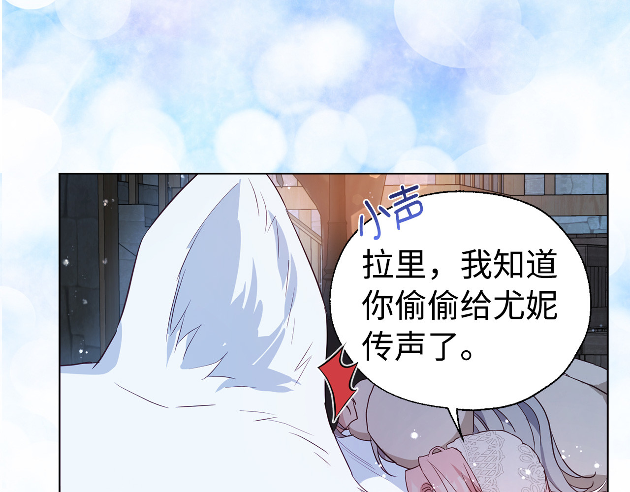 番外19 新的召唤者 第 106 页