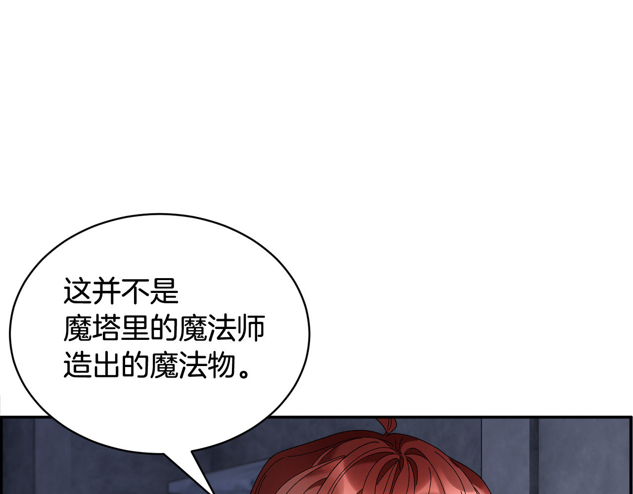 第54话 新线索 第 24 页