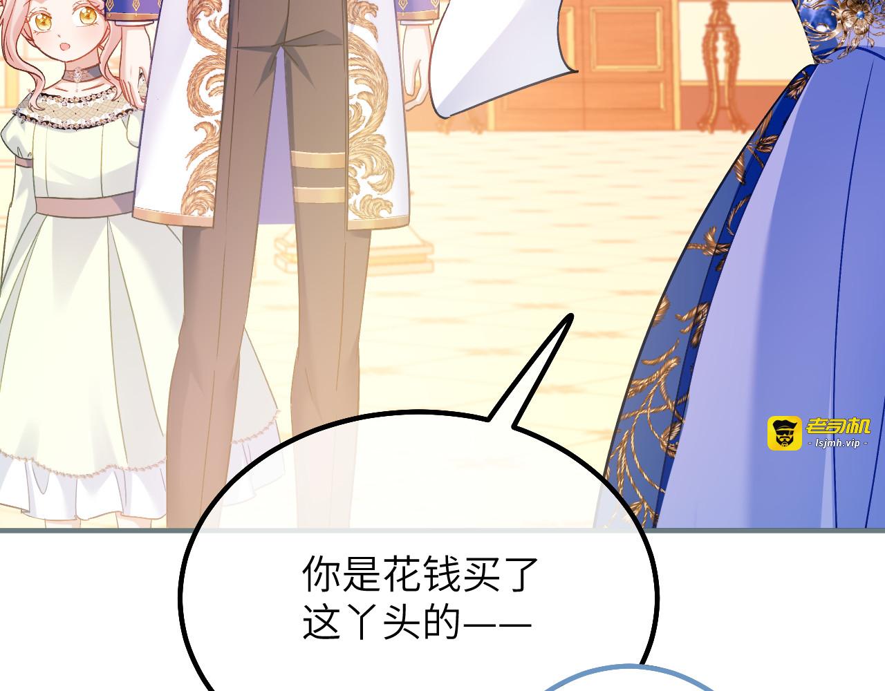 第40话 给我女儿道歉！ 第 47 页