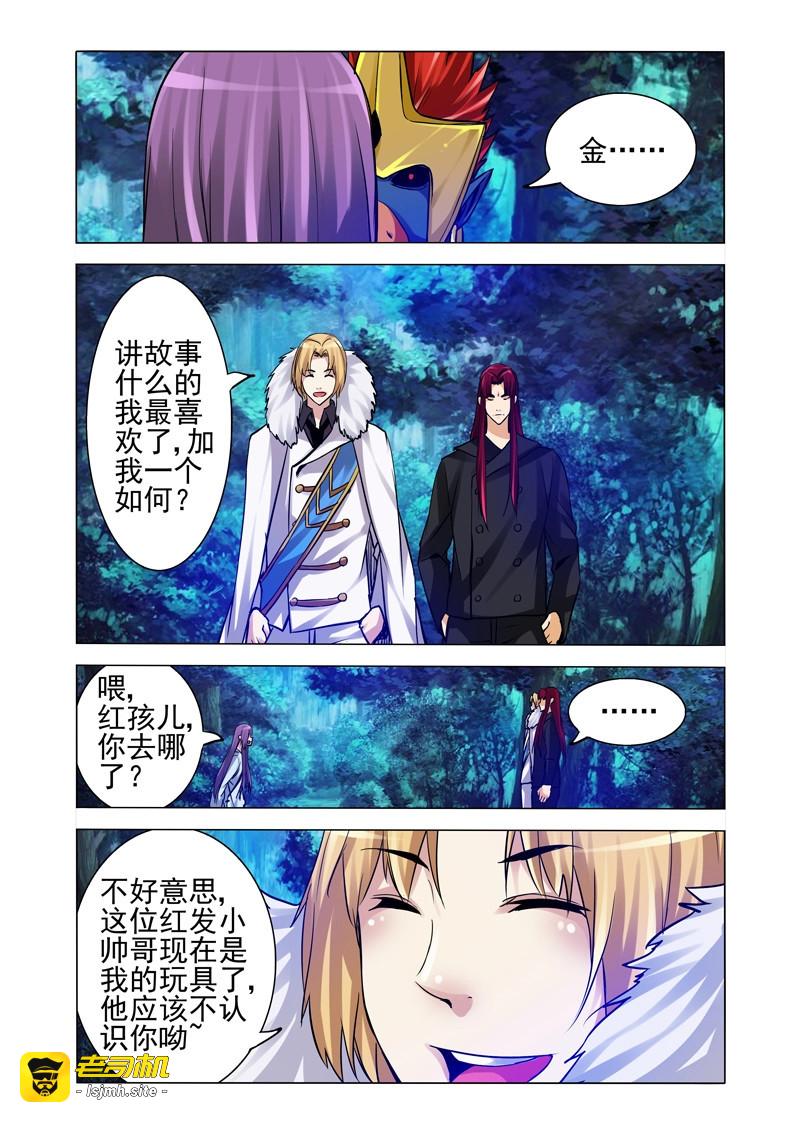 第193话 第一百九十三话 诱敌 第 11 页