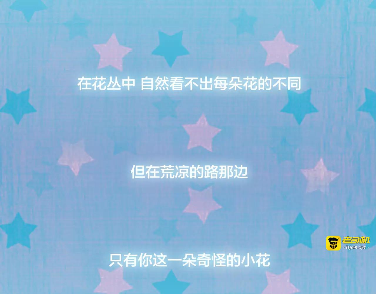 第10话  初次相遇 第 73 页