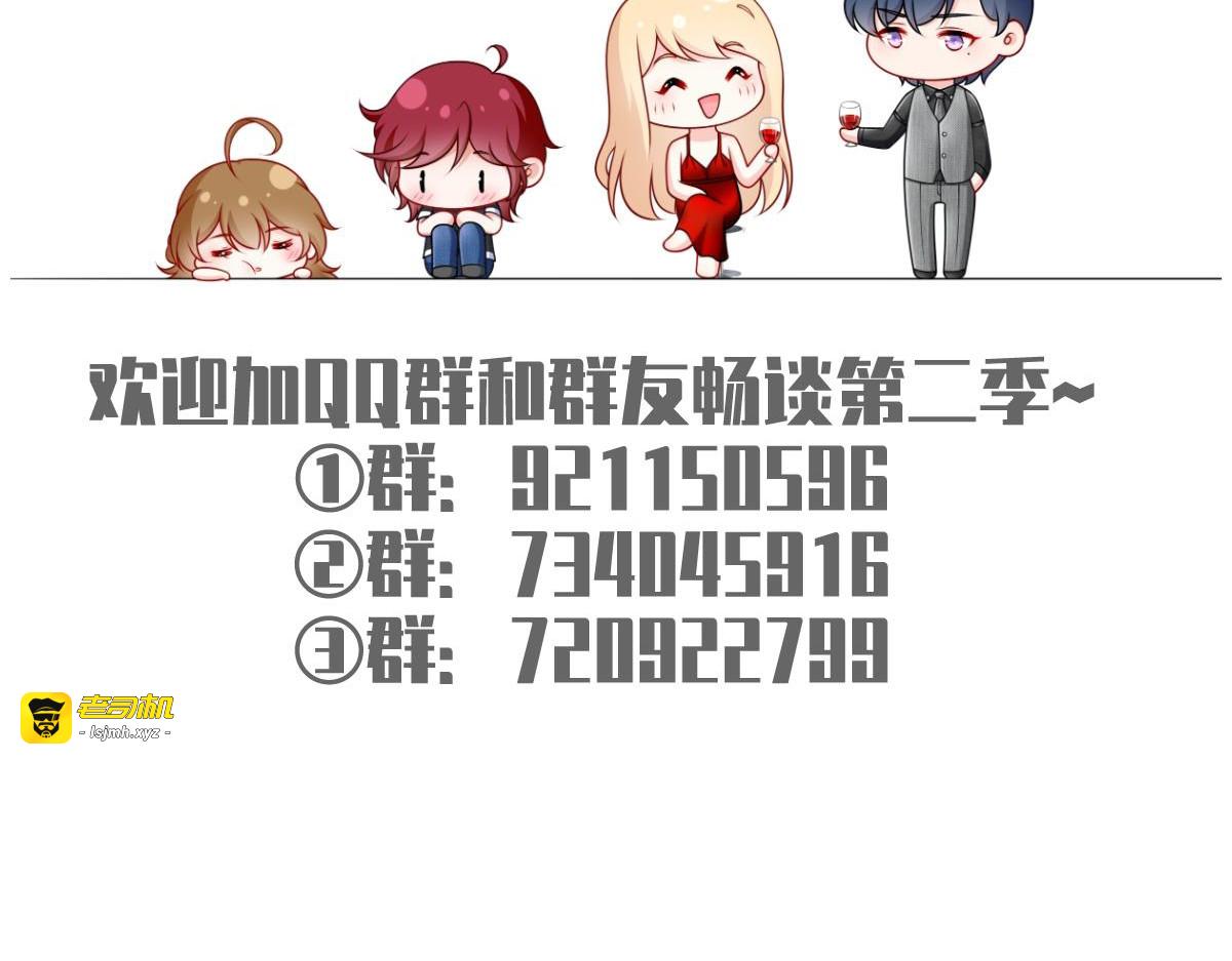 73.王者带青铜 第 133 页