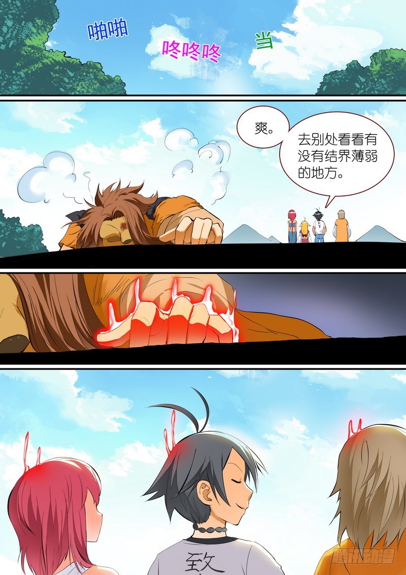 总272·白月初的判断 第 12 页