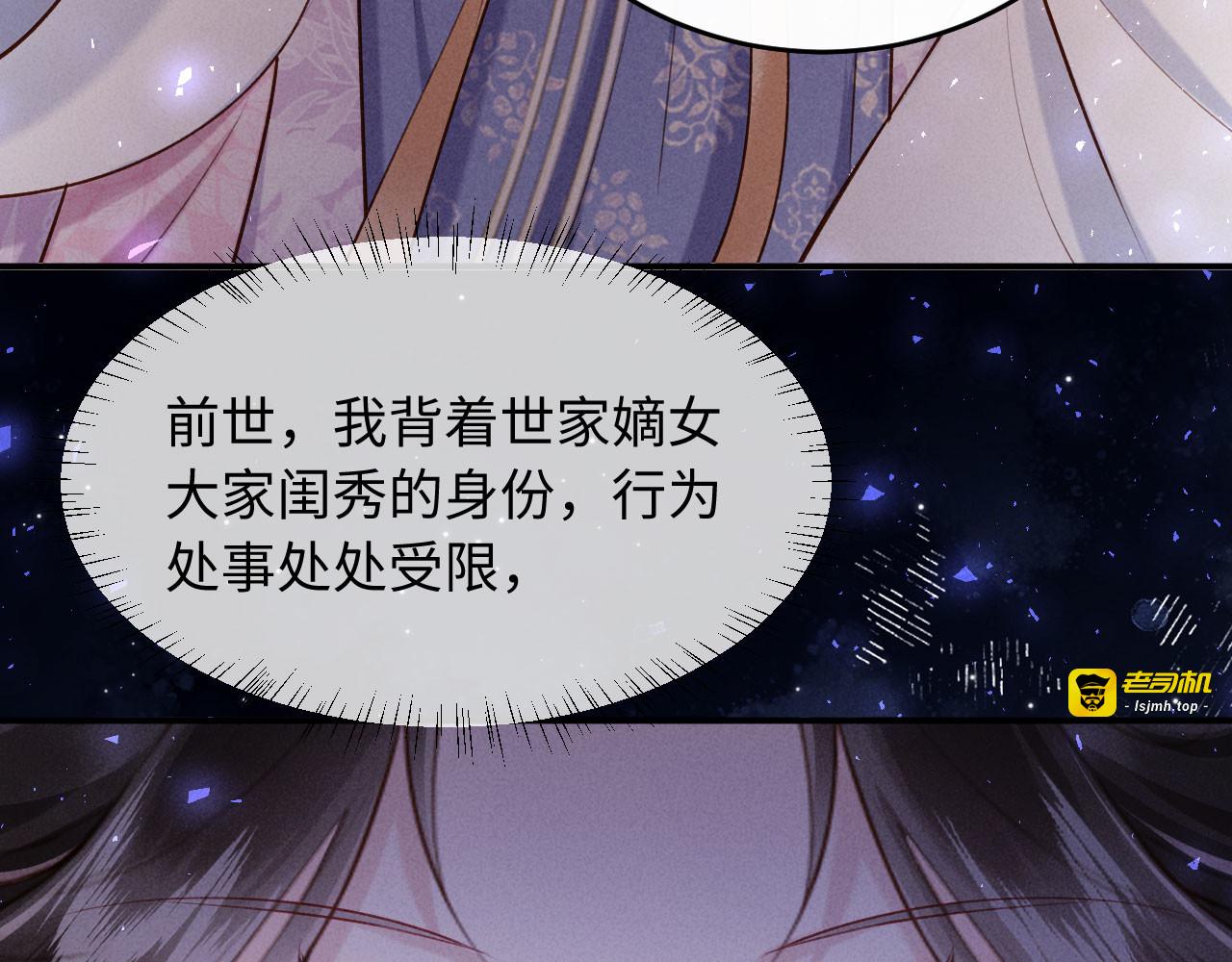 第7话 抬手就是一巴掌 第 29 页