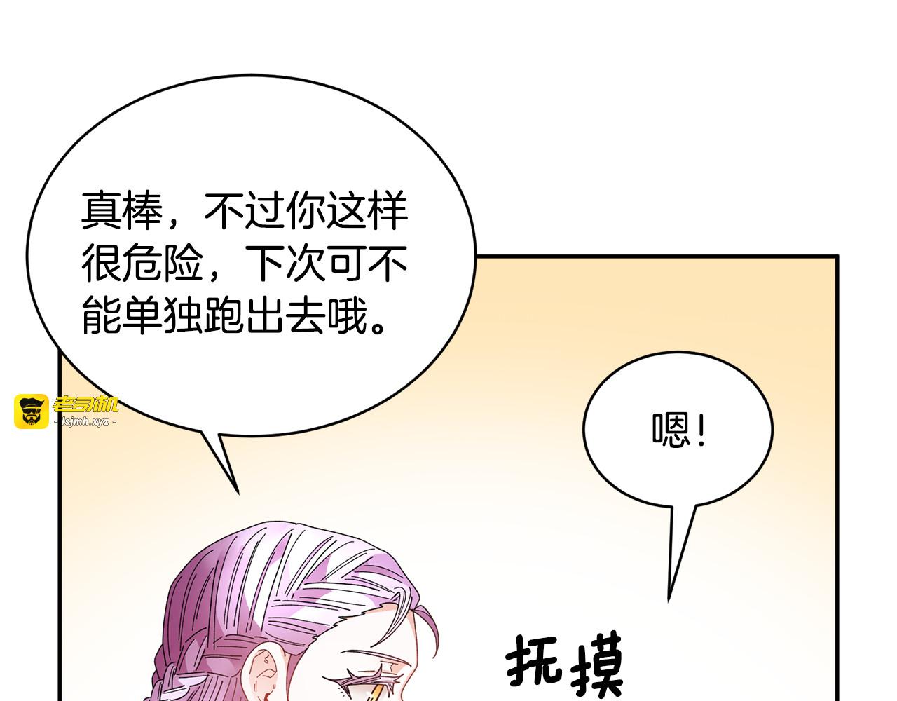 第129话 闹腾的孩子 第 115 页