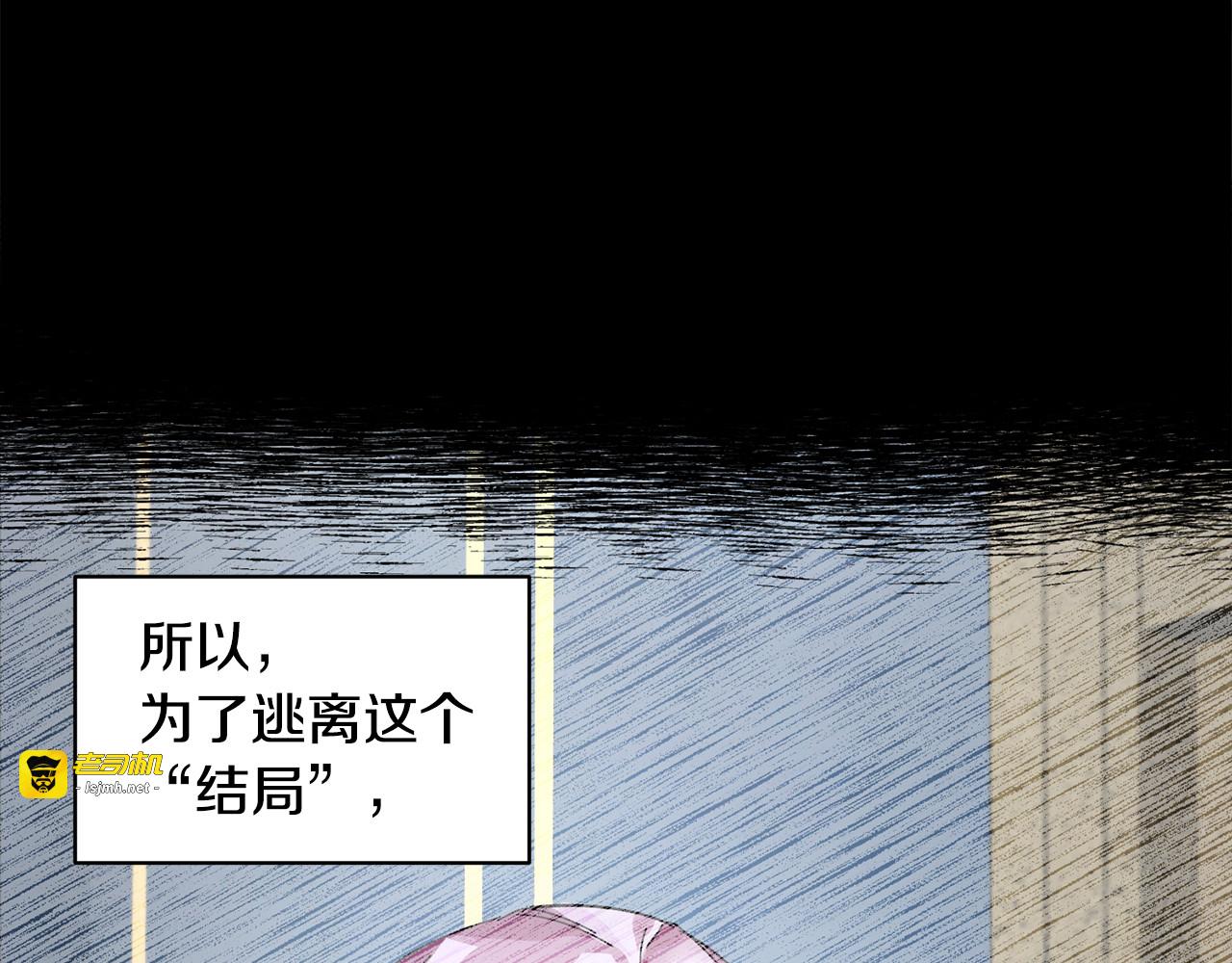 第32话 昏迷 第 49 页