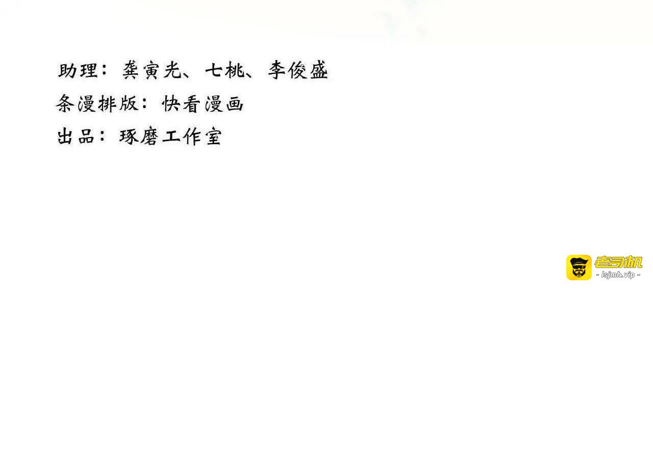 第115话 琳琅法阵泄踪陷险境 第 3 页