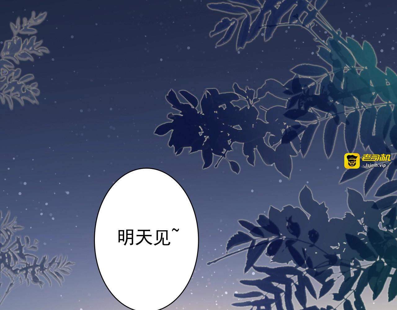 第51话 你在怕什么？ 第 5 页