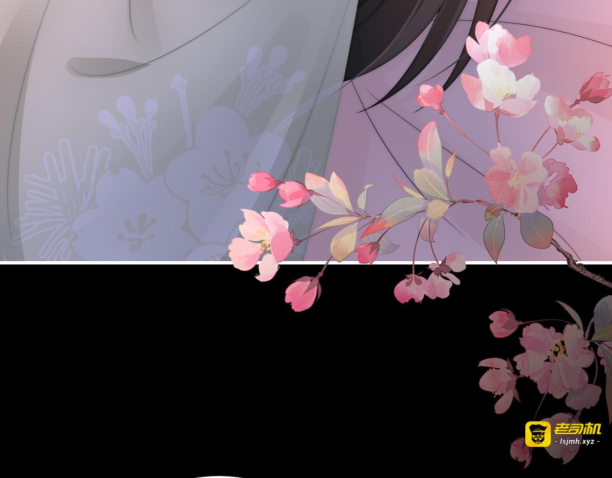 100 妻主，我好饿 第 13 页