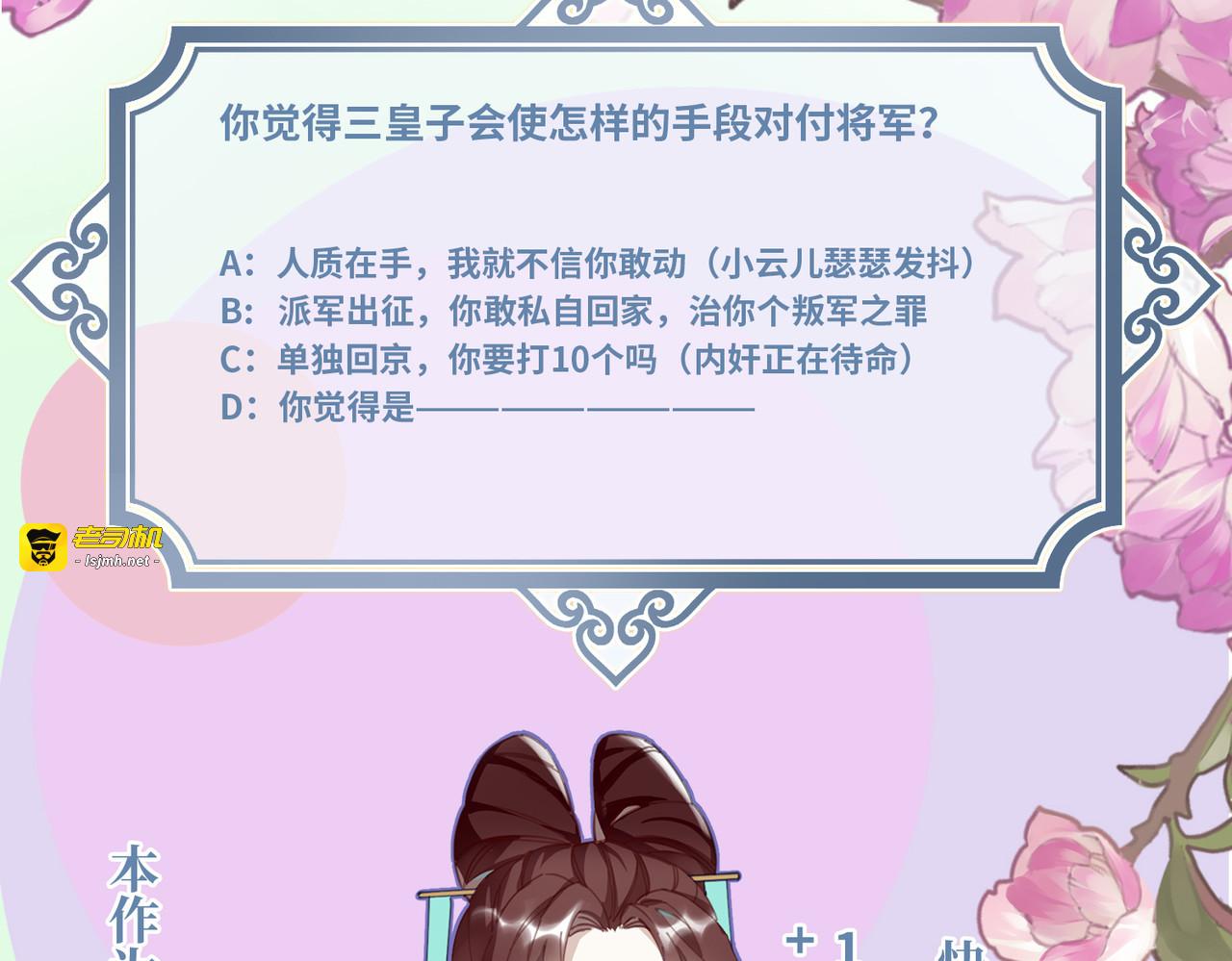 第49话 人心难度 第 107 页