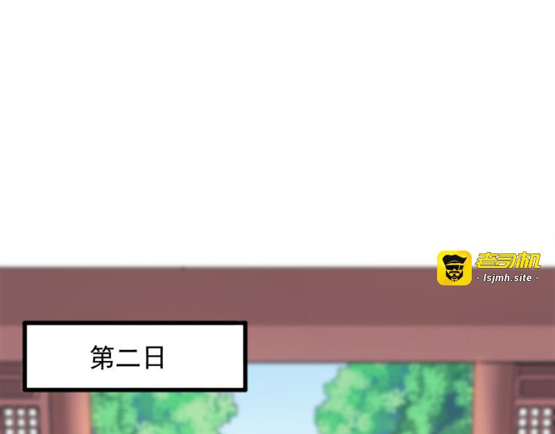 第76话：想听你的真心话 第 41 页