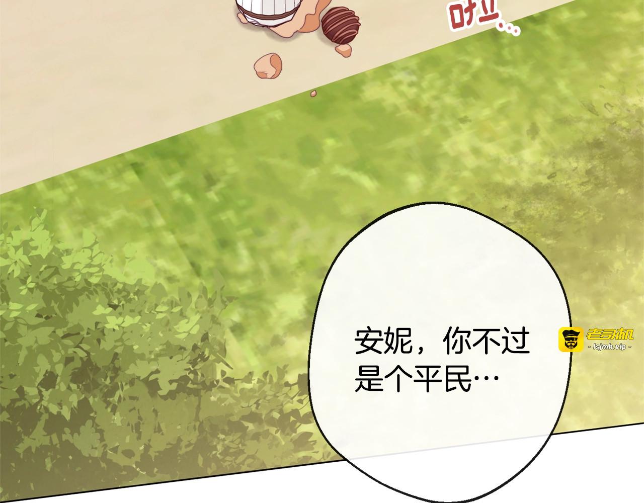 第93话 新婚快乐 第 177 页
