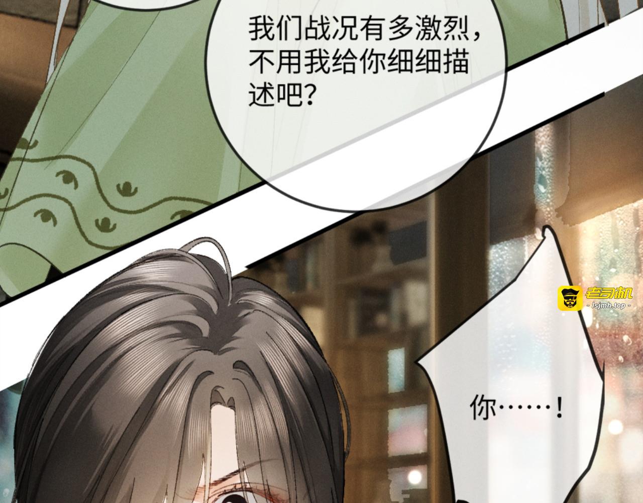 09话 秀恩爱被发现 第 147 页