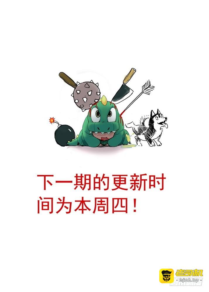 总080·我到底哪里不好（上） 第 11 页