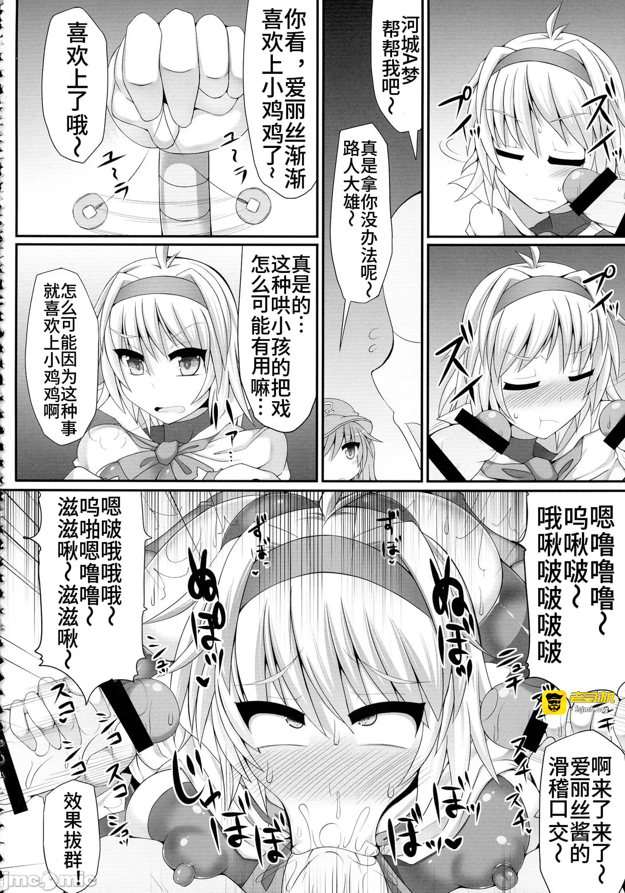 第一话 第 27 页