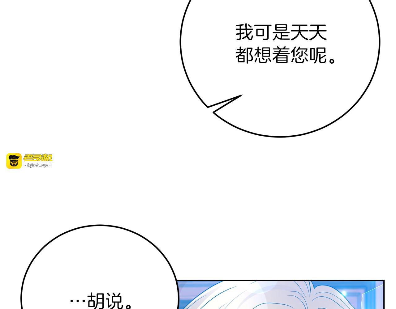 第23话 教我画画吧 第 187 页