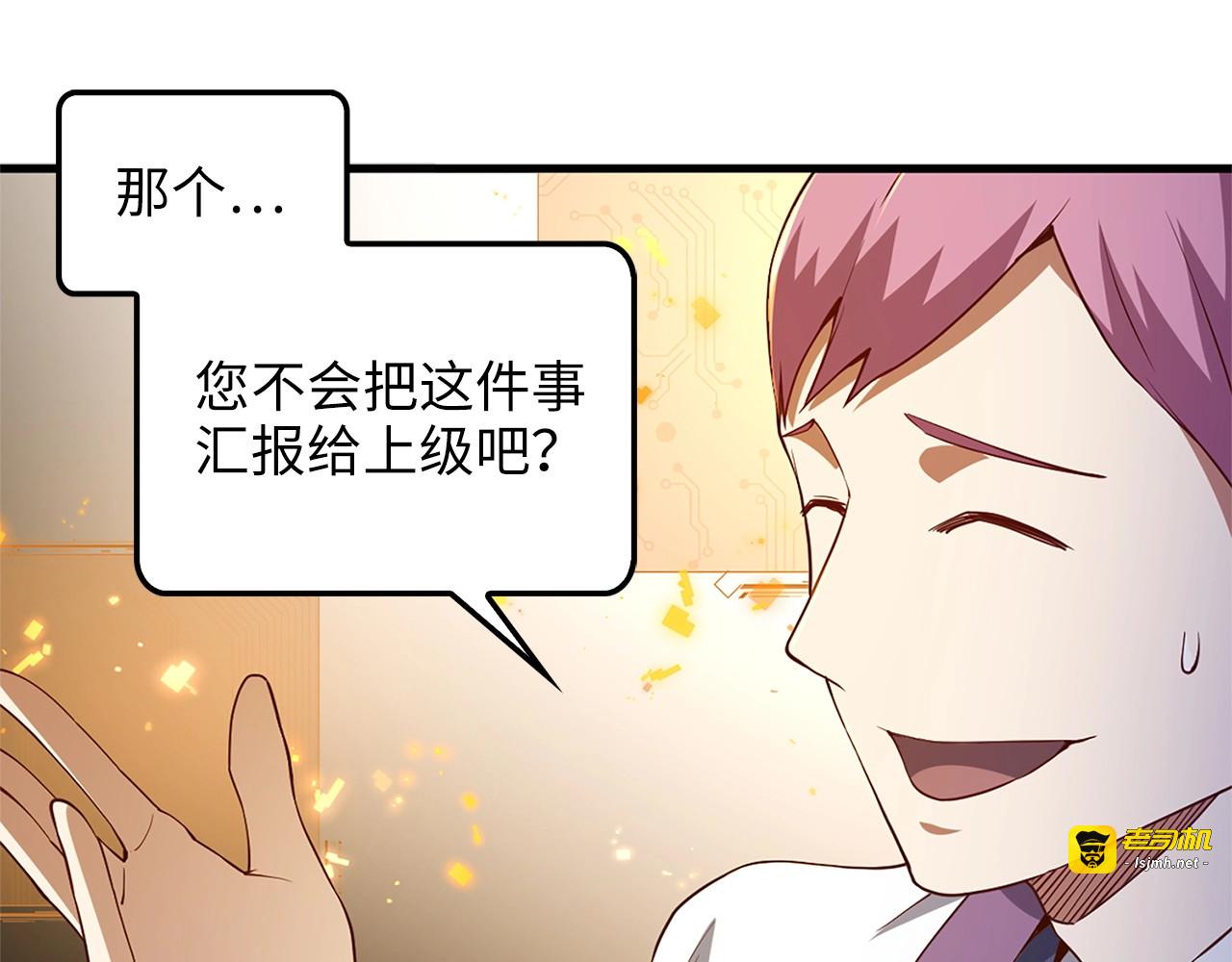 第42话 天赐良机 第 171 页