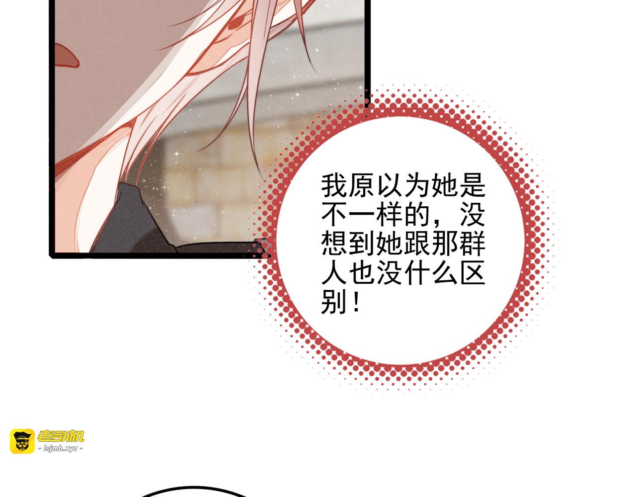 第17话 宴会时间到！ 第 67 页
