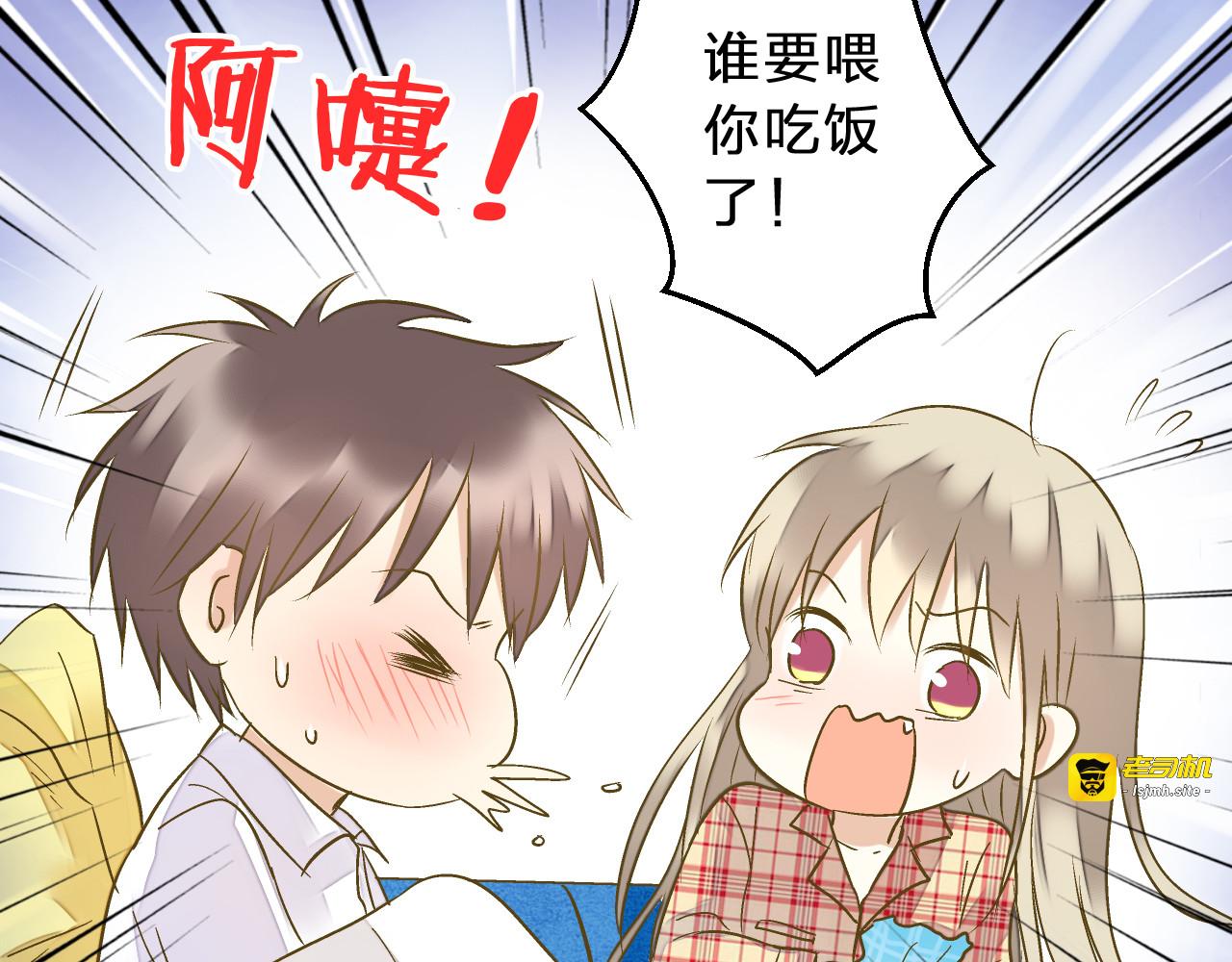 第82话 间接KISS？ 第 7 页