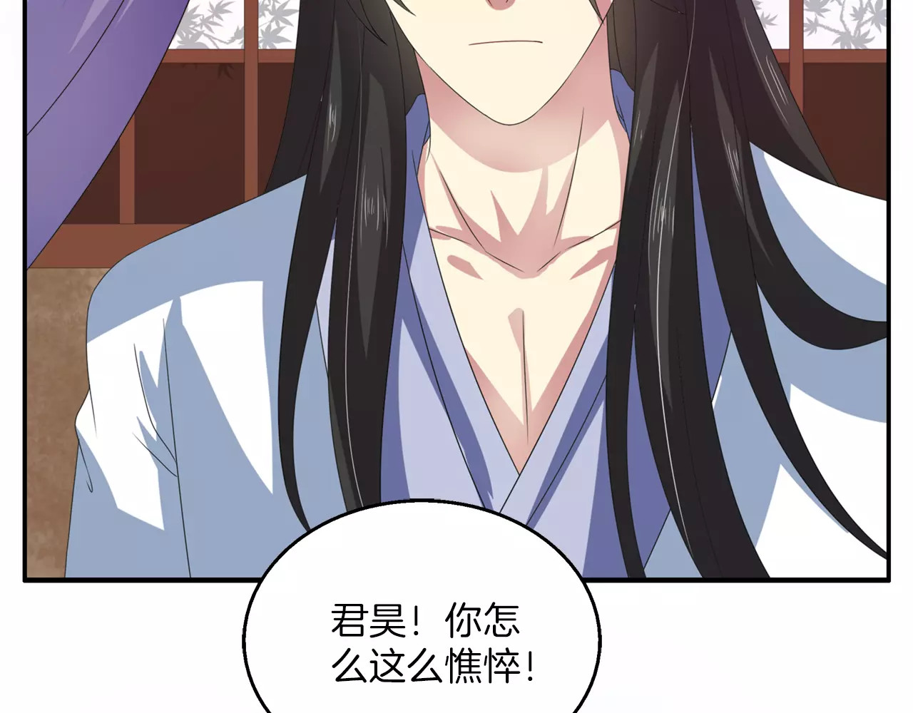 第33话 阴谋得逞？ 第 56 页