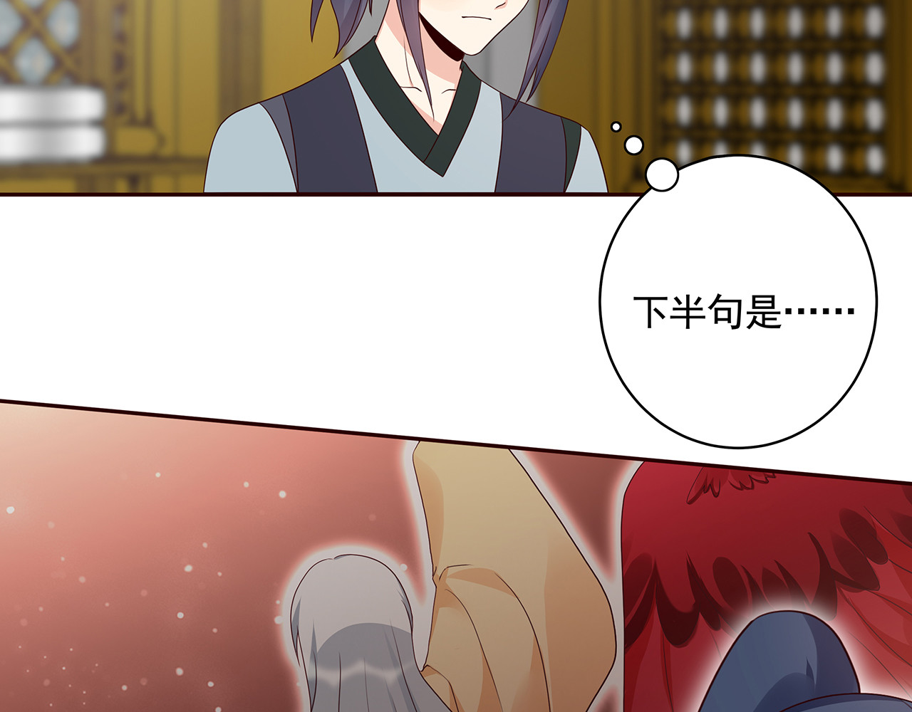 第158话 花钱的男人真帅！ 第 64 页