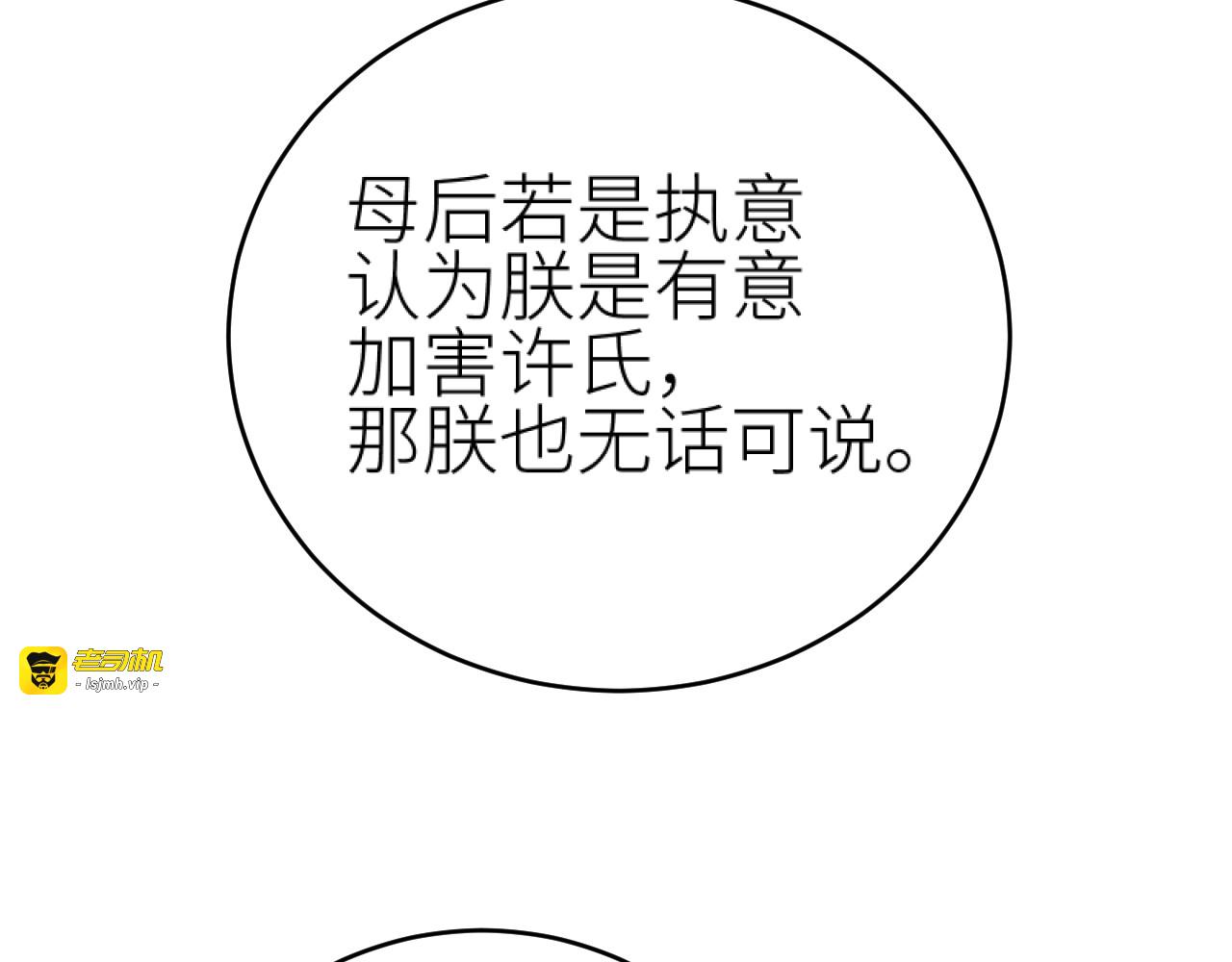 第95话：皇帝霸气护妻 第 59 页