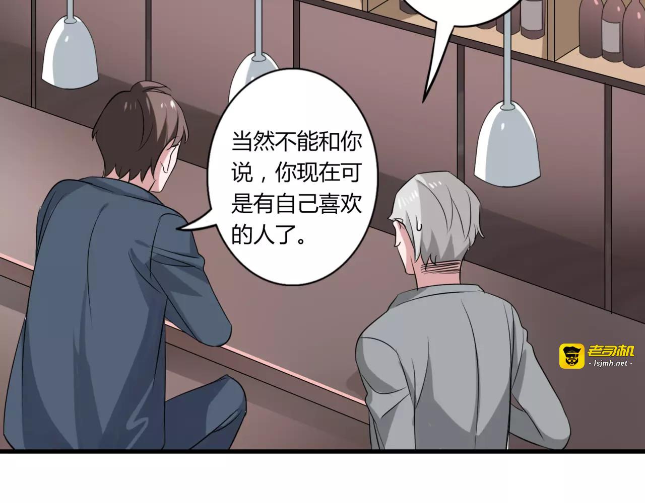 第58话 意外惊喜 第 5 页