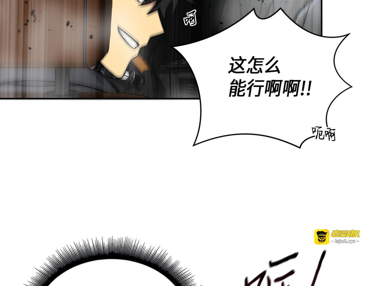 神农之宝物 第 77 页