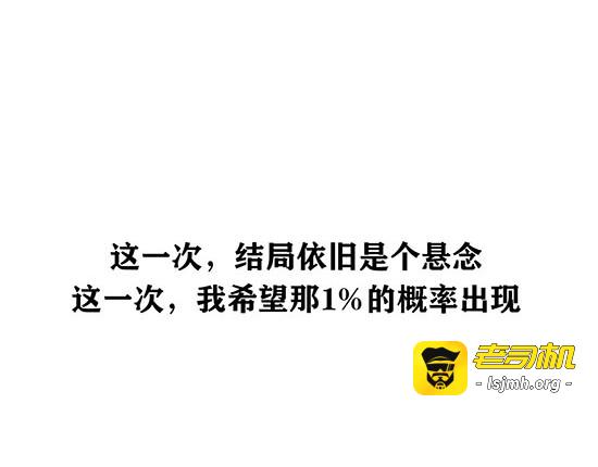 第5话 让人患得患失的爱 第 73 页
