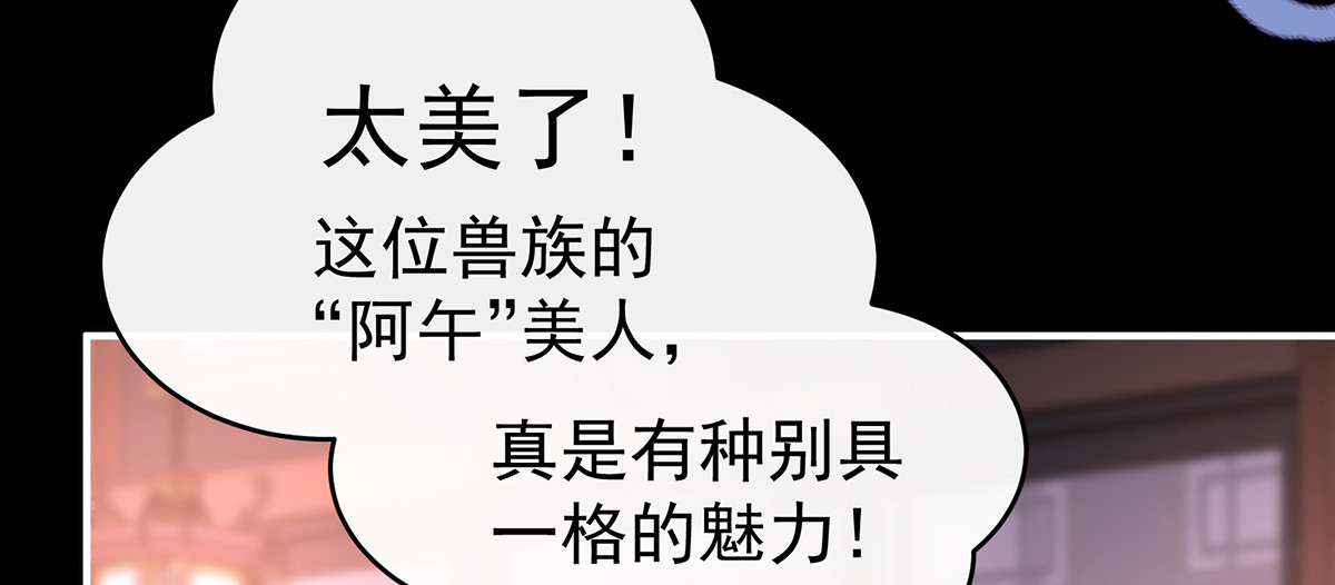 109 阿呜的情期 第 32 页