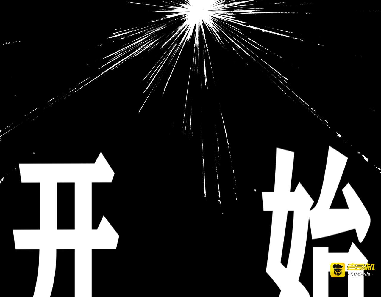 第1话 黑渊黎明之时 第 123 页