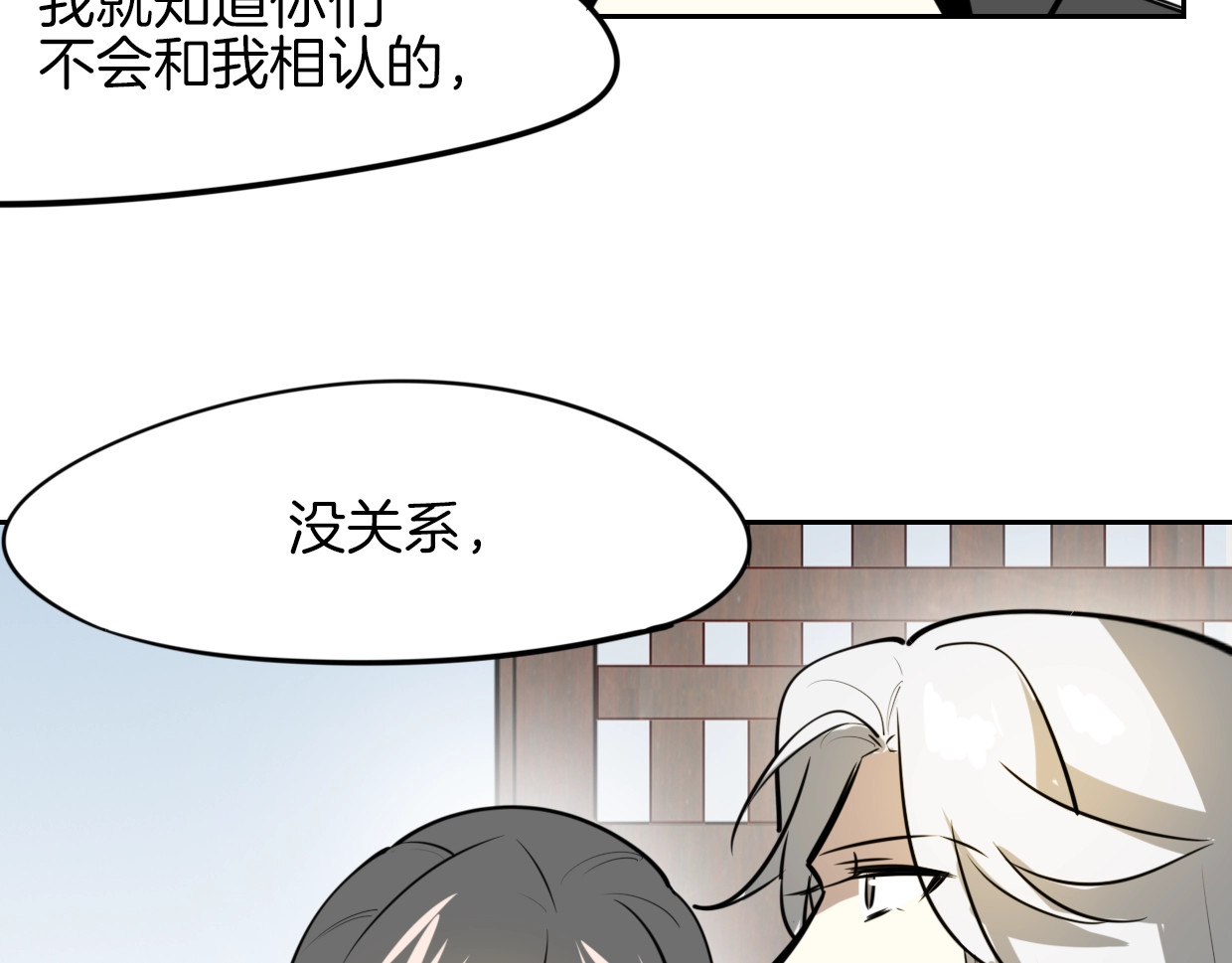 番外 相认 第 66 页