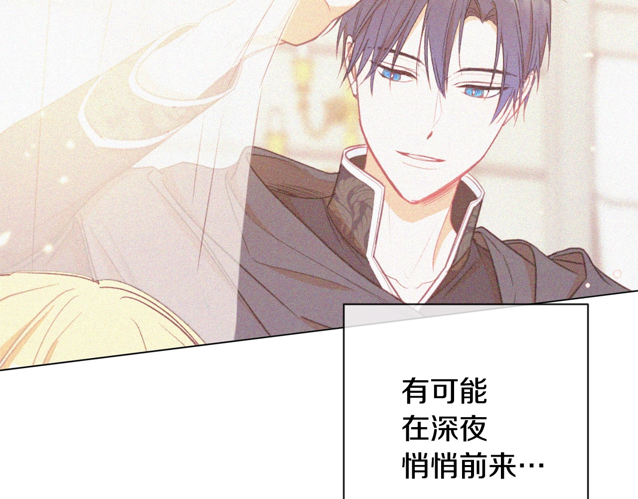 第51话 三观炸裂 第 70 页