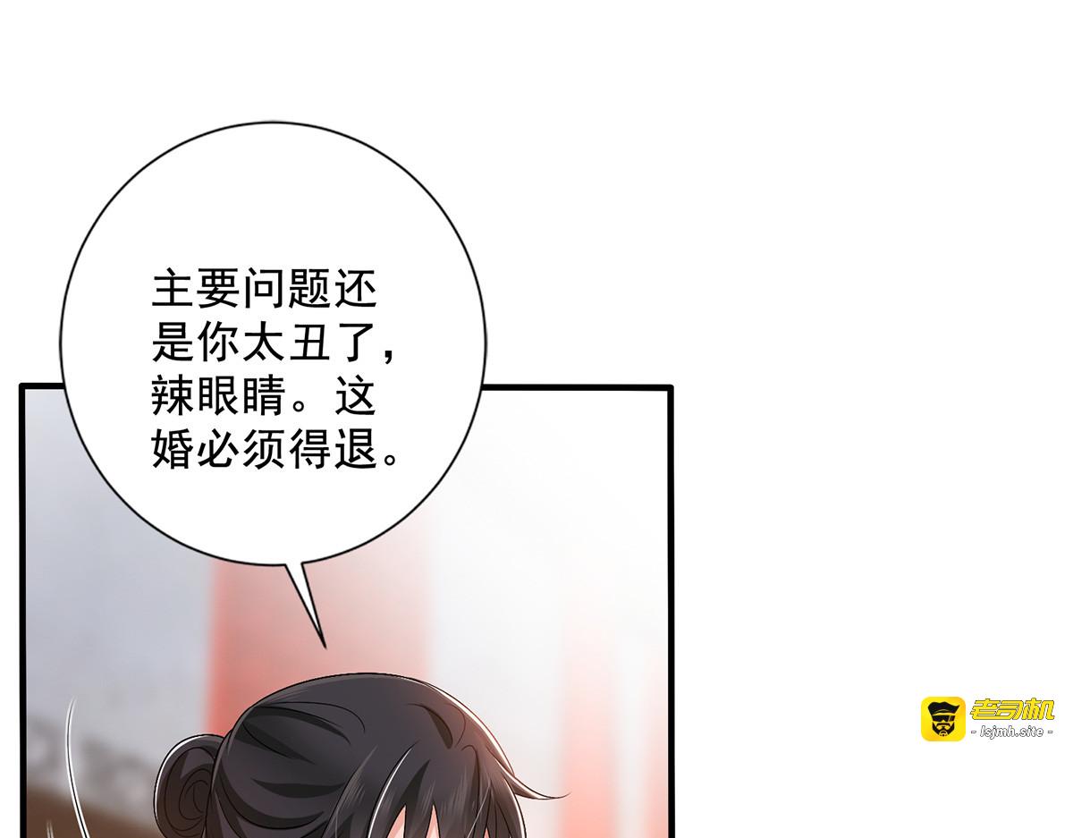 第58话 太上皇驾到 第 31 页