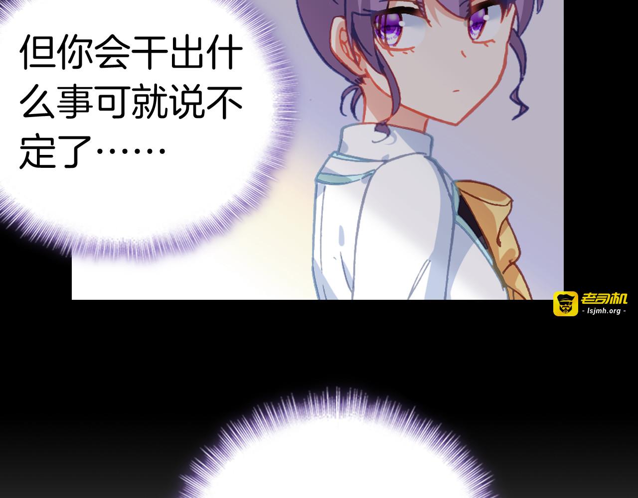 第34话 男神的怀抱 第 31 页