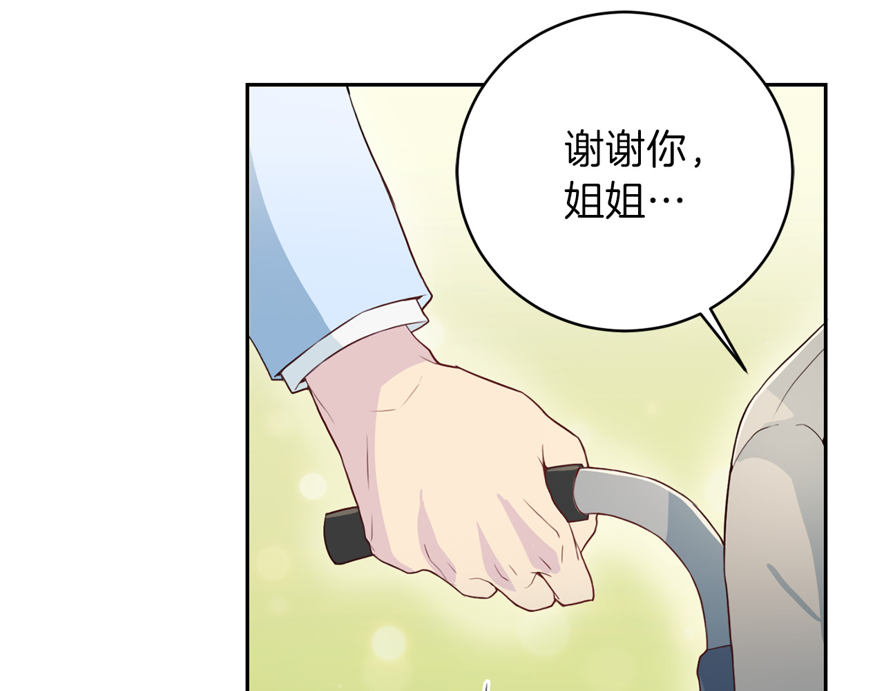 第56话 受人蛊惑 第 16 页