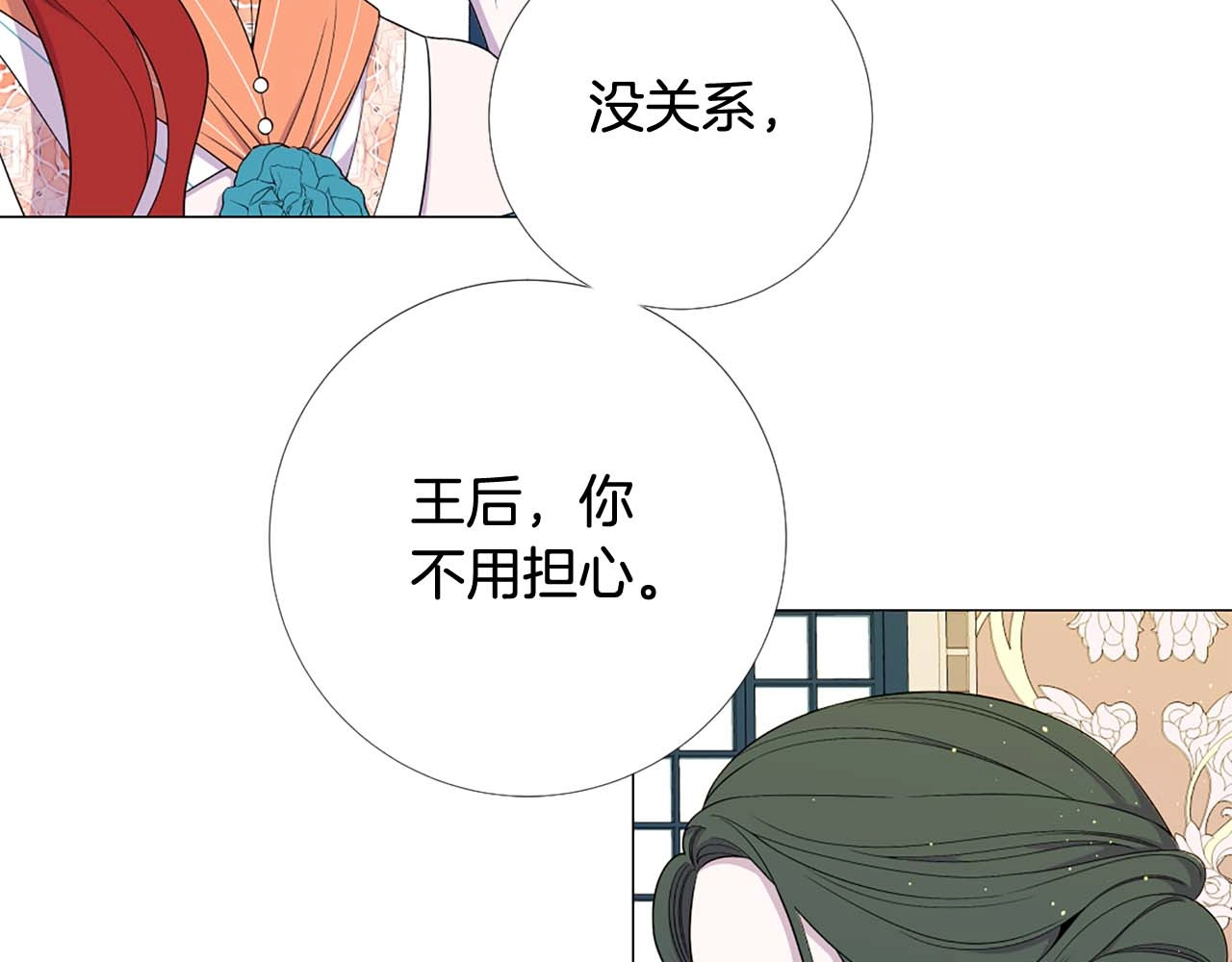 第45话 持续的噩梦 第 26 页